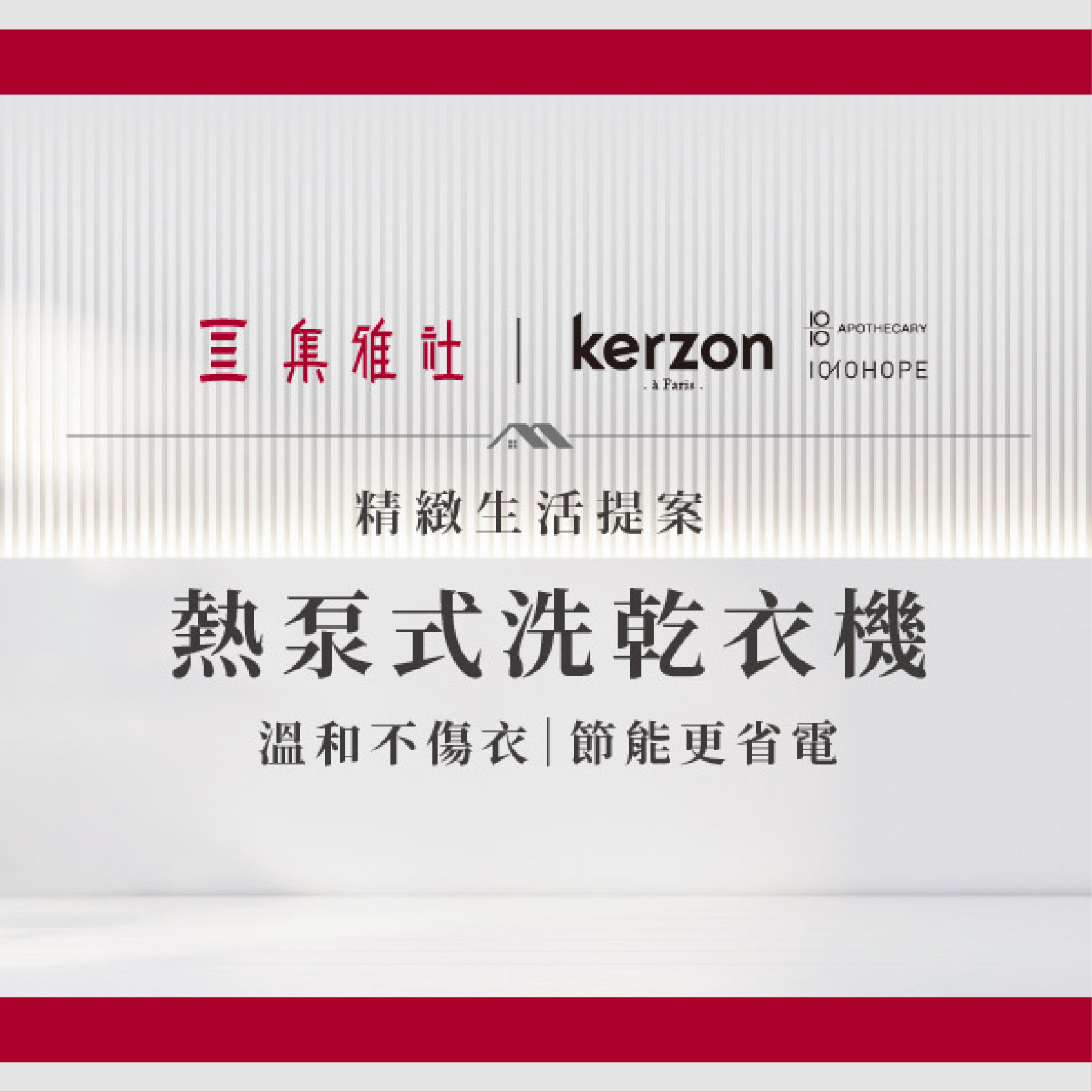 集雅社 | 精緻生活提案